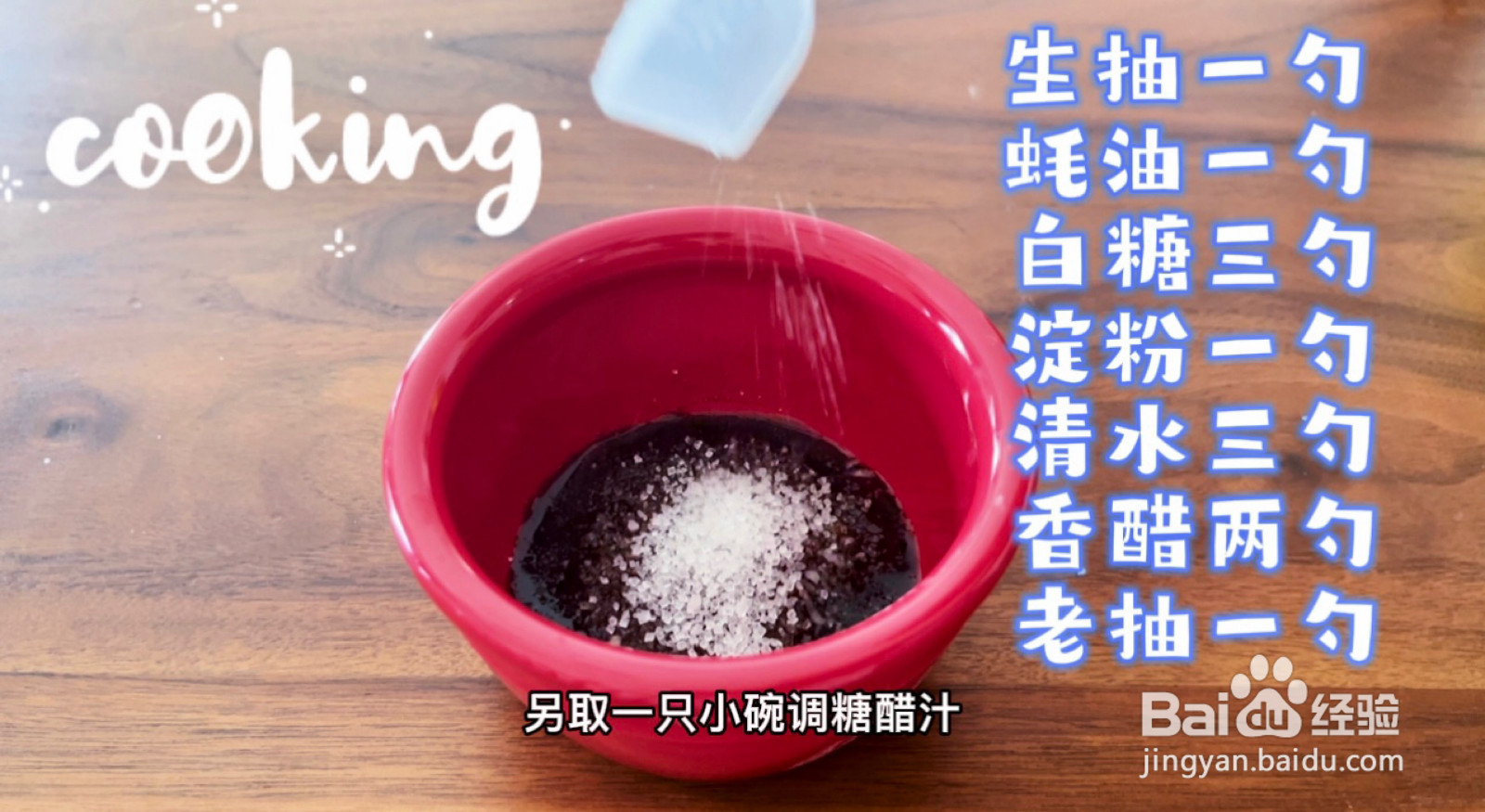 嫩滑不柴的宫爆鸡丁的做法