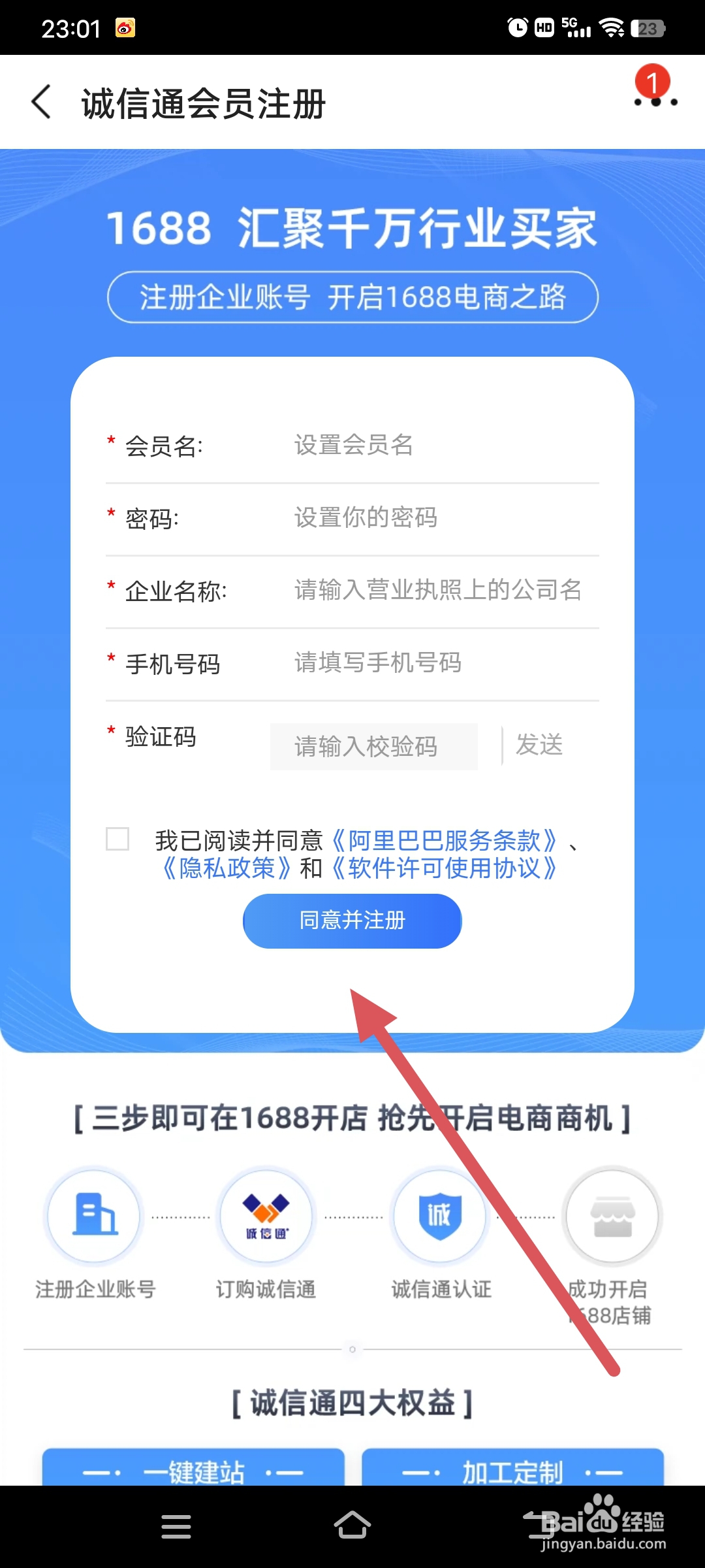 怎么在阿里巴巴上开店