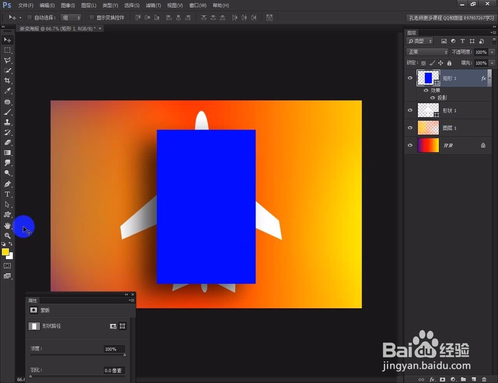 photoshop教程制作一个颜色搭配大胆的海报！