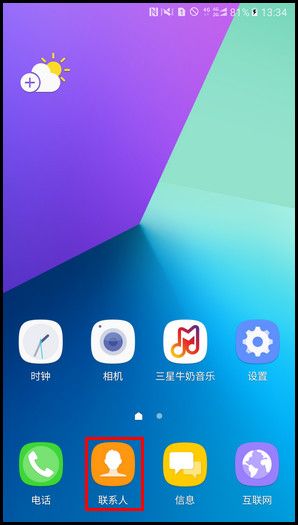Samsung Galaxy C7 Pro SM-C7010(6.0.1)如何使用黄页?