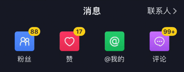 抖音如何涨粉