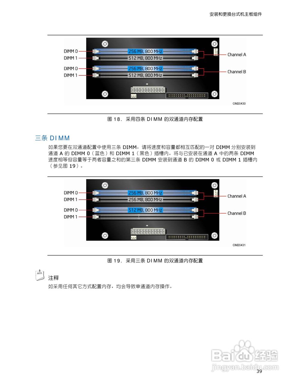 英特尔DX48BT2型主板说明书:[4]
