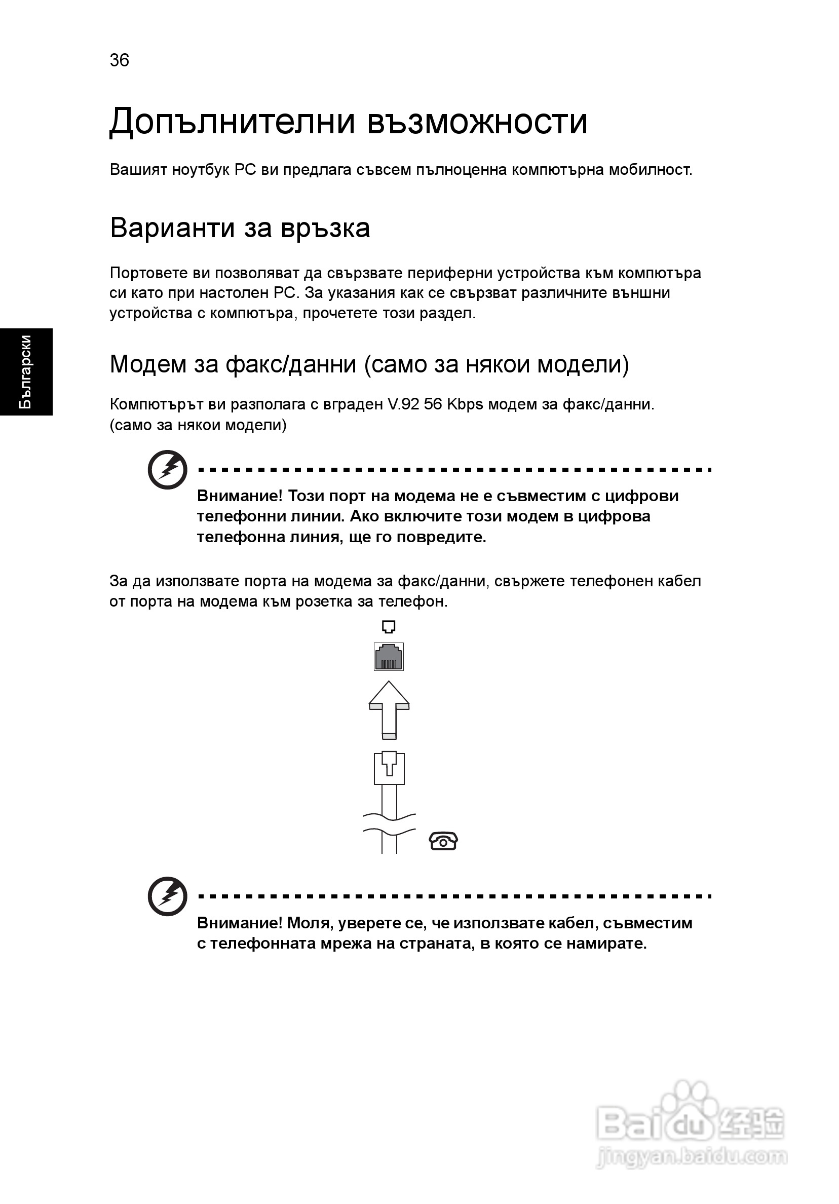 ACER宏基Aspire 5741ZG笔记本说明书:[151]