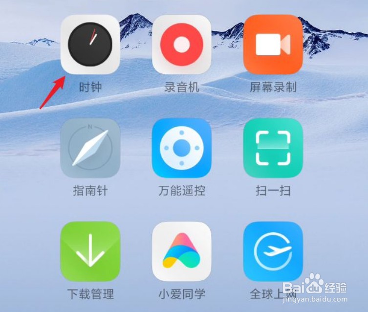 红米手机如何双开两个微信