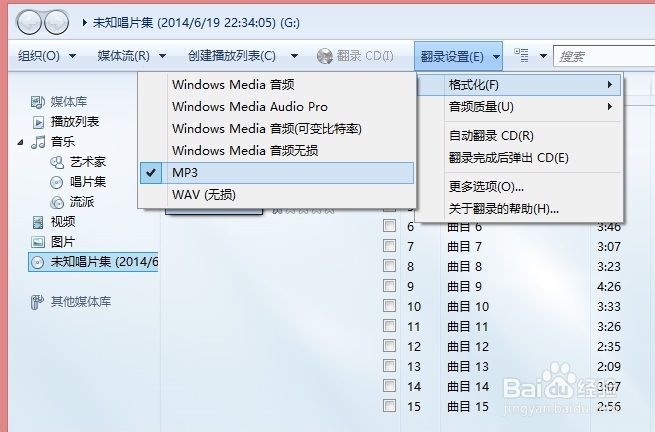 Windows系统小技巧：[5]cd音频保存为MP3