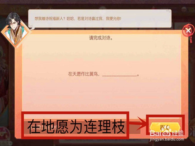 食物语连理同心攻略