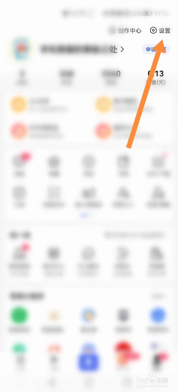 在百度APP上买东西怎么添加收货地址