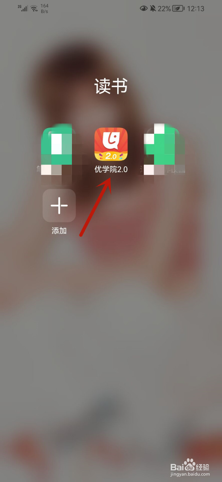 优学院怎么切换语言