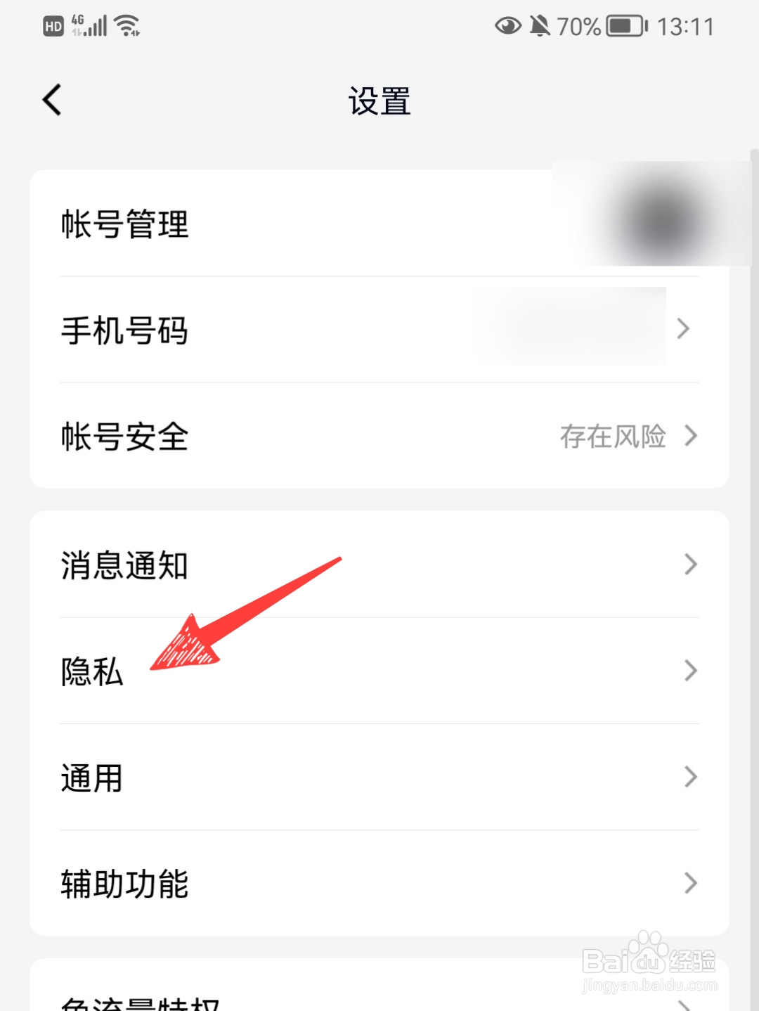 QQ的单向好友在哪里看