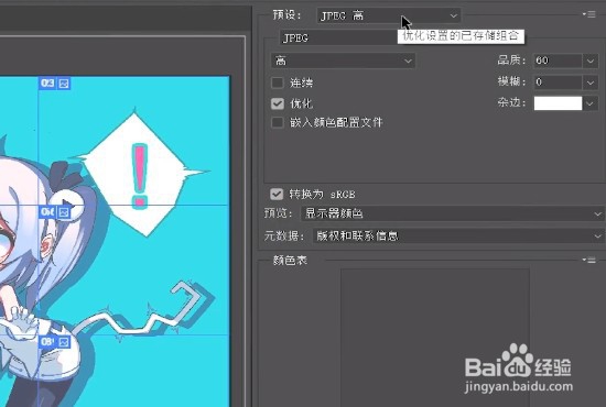 PS如何制作照片九宫格