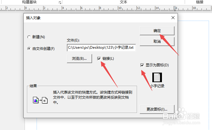 Publisher如何插入txt文档