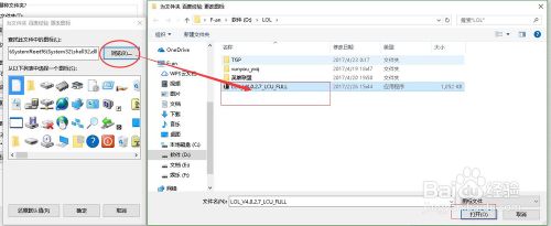 Win10文件夹怎么更改图标?