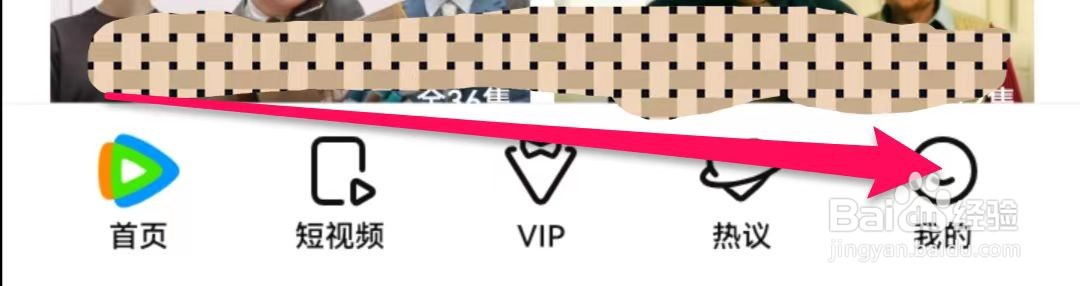 腾讯视频在哪里开启转发提醒