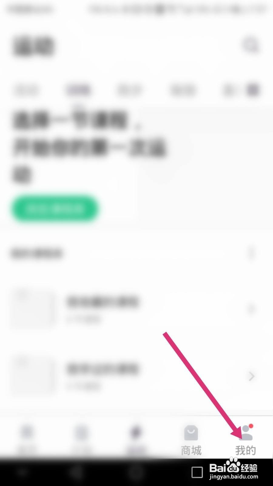 Keep软件如何更新头像