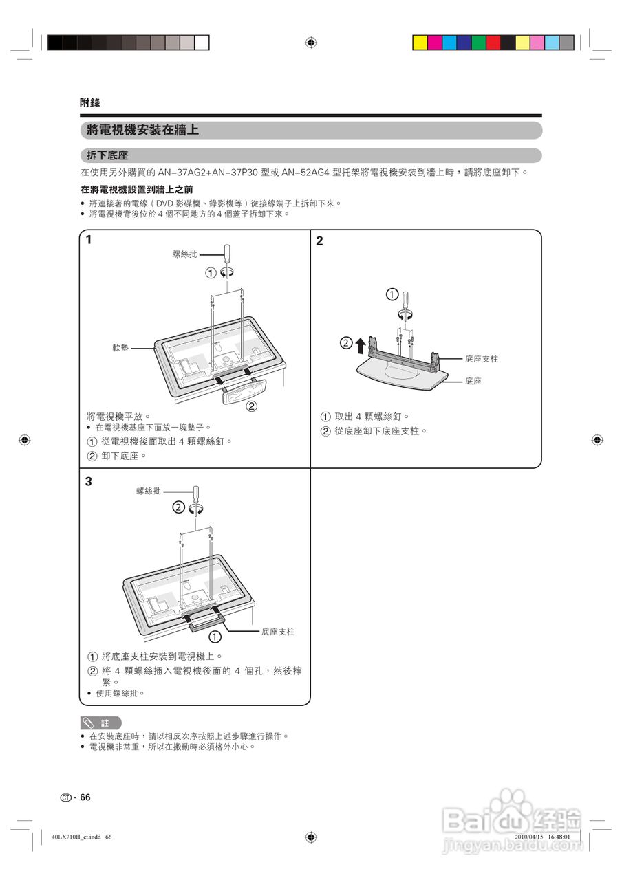 声宝LC-40LX710H型液晶电视机说明书:[7]
