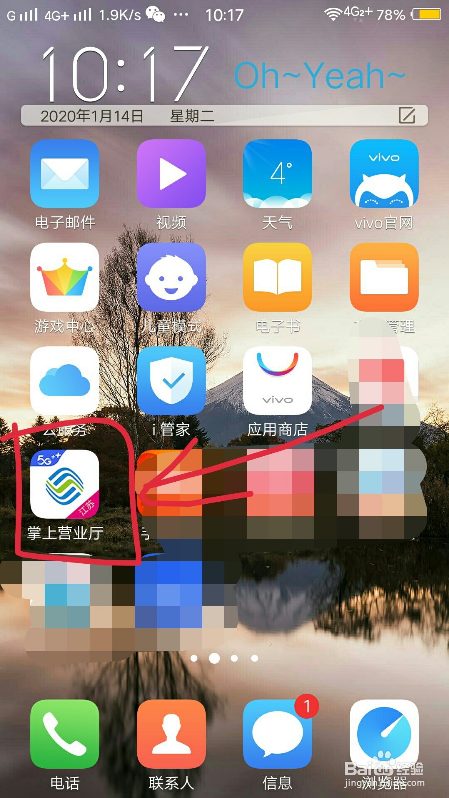 如何开通手机的个性彩铃