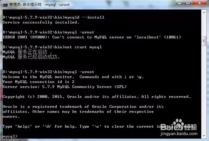 MySQL5.7.X绿色版安装步骤。不能启动,没有报错