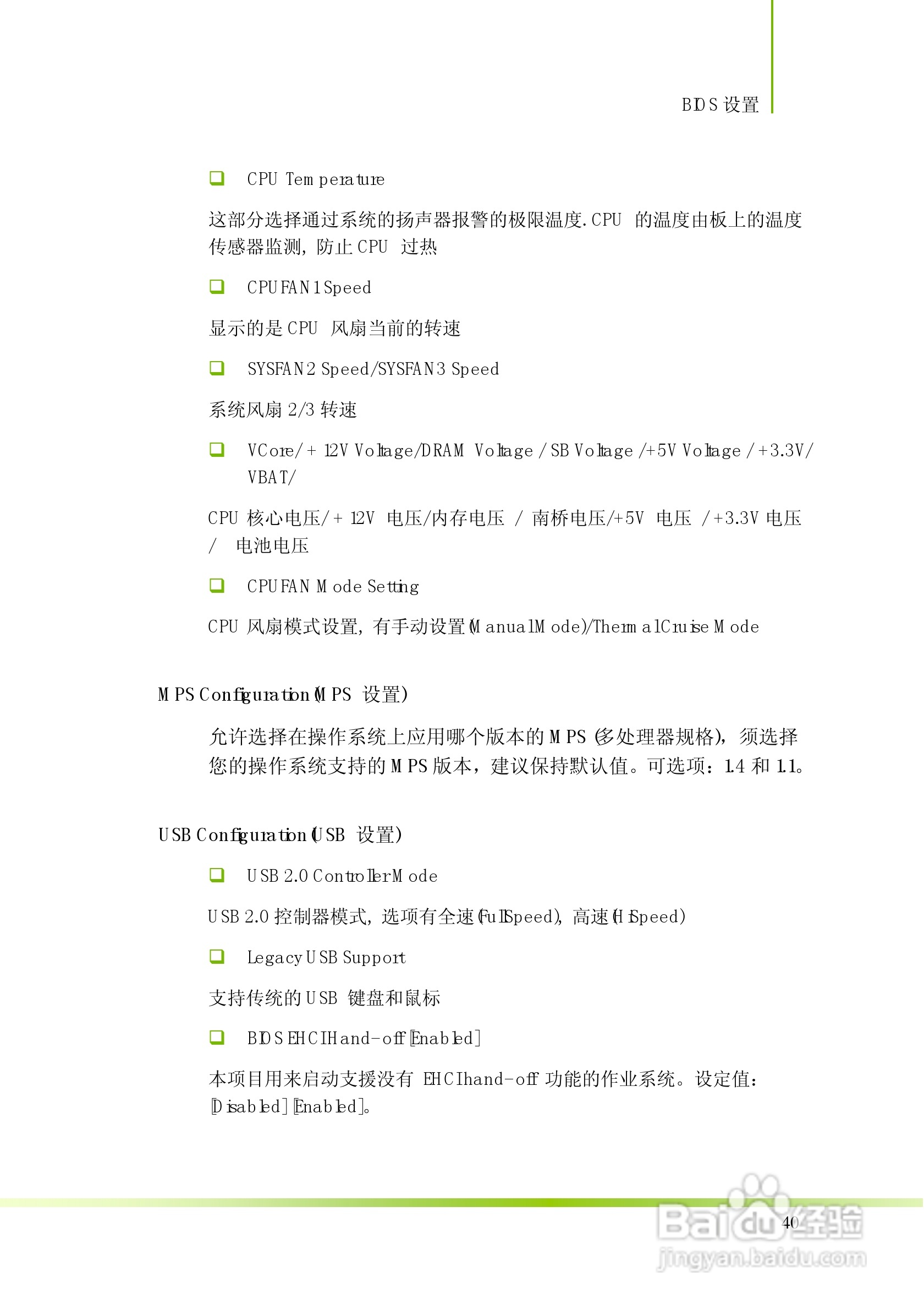 七彩虹C.A79 X5型主板说明书:[5]