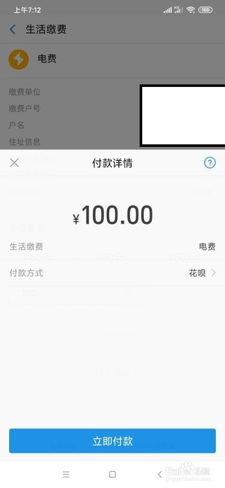 如何用支付宝交电费
