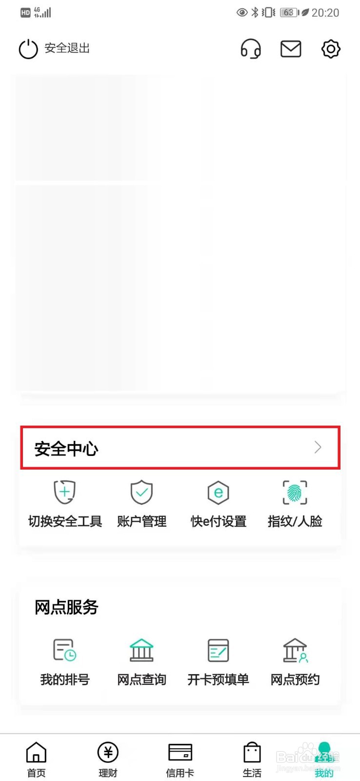农行手机银行如何修改农行k宝密码