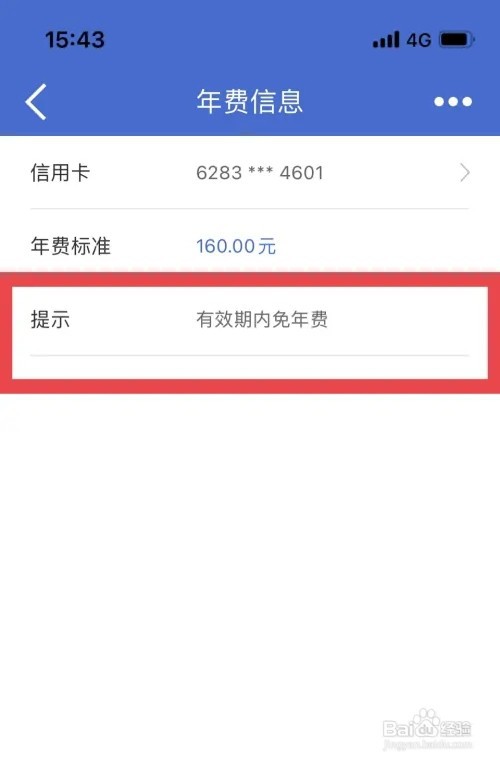 农行储蓄卡有年费吗?怎么收取