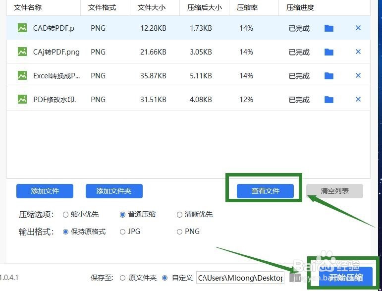 图片如何在线压缩,图片压缩软件的操作步骤
