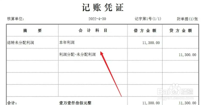 免税收入怎么做账