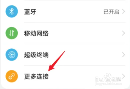 华为P40手机如何开启无线投屏