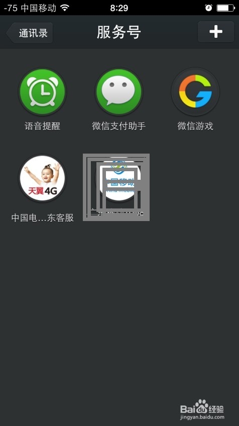 怎么用微信查询手机流量和余额