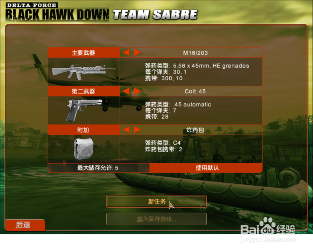 领事馆地下-三角洲部队