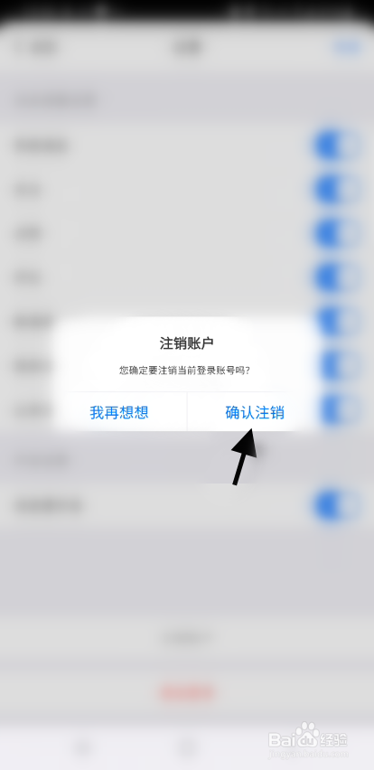 价值社交APP如何注销账户