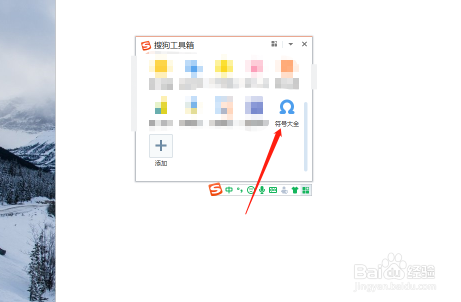 电脑上怎么打出立方符号