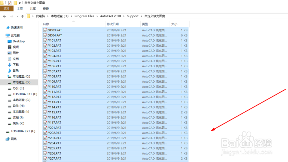 CAD添加自定义填充图案