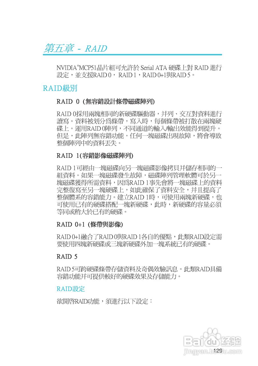 友通INF. NF650i ULTRA-T2型主板说明书:[13]
