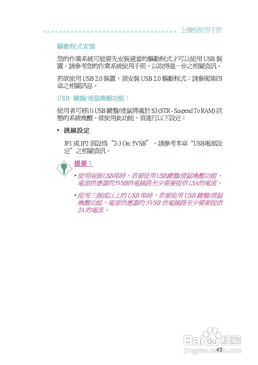 友通INF. NF570-M2型主板说明书:[5]