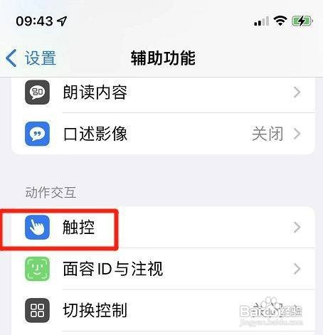苹果手机怎么开启游戏控制器？
