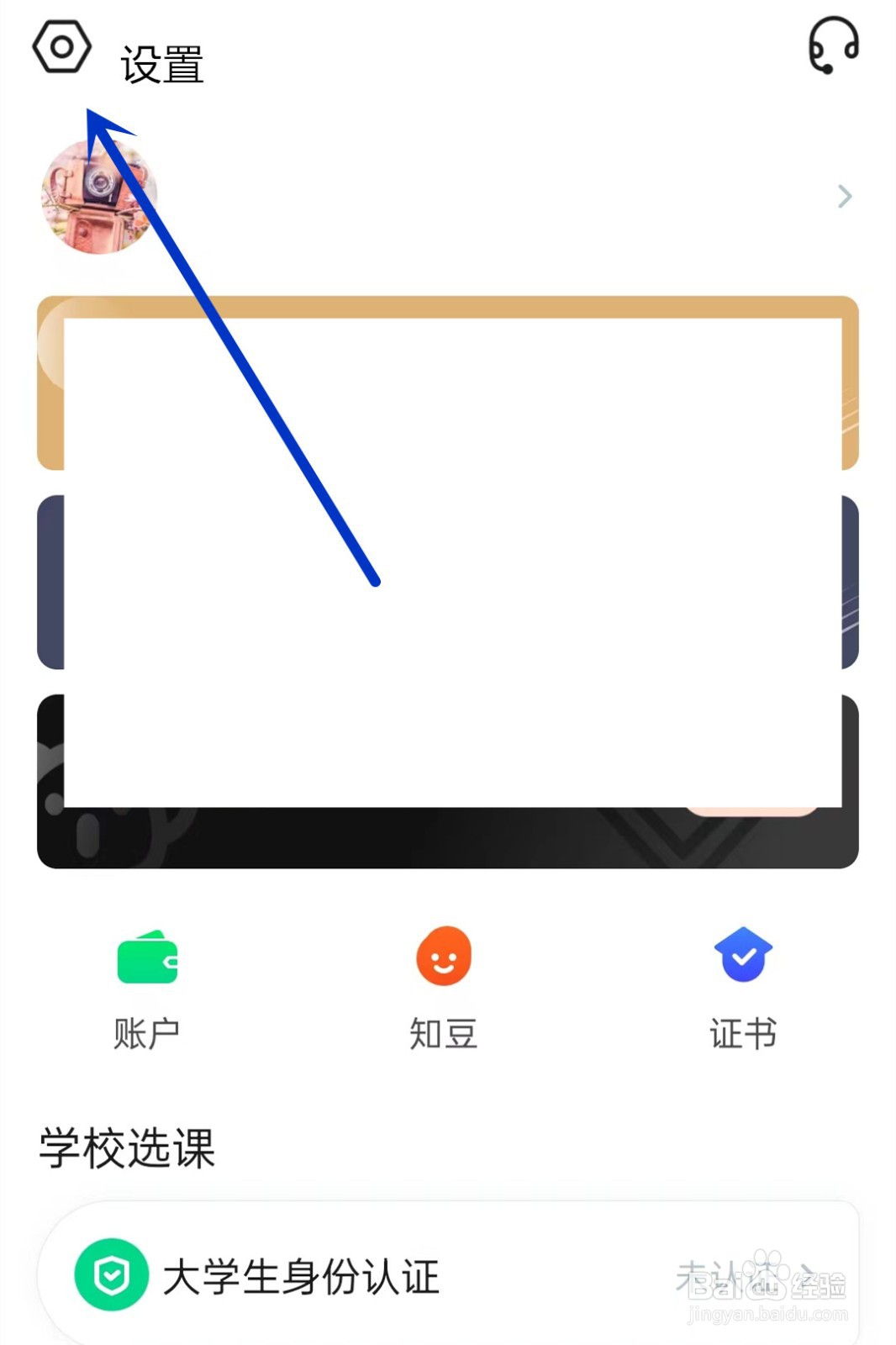 知到如何开启护眼模式?