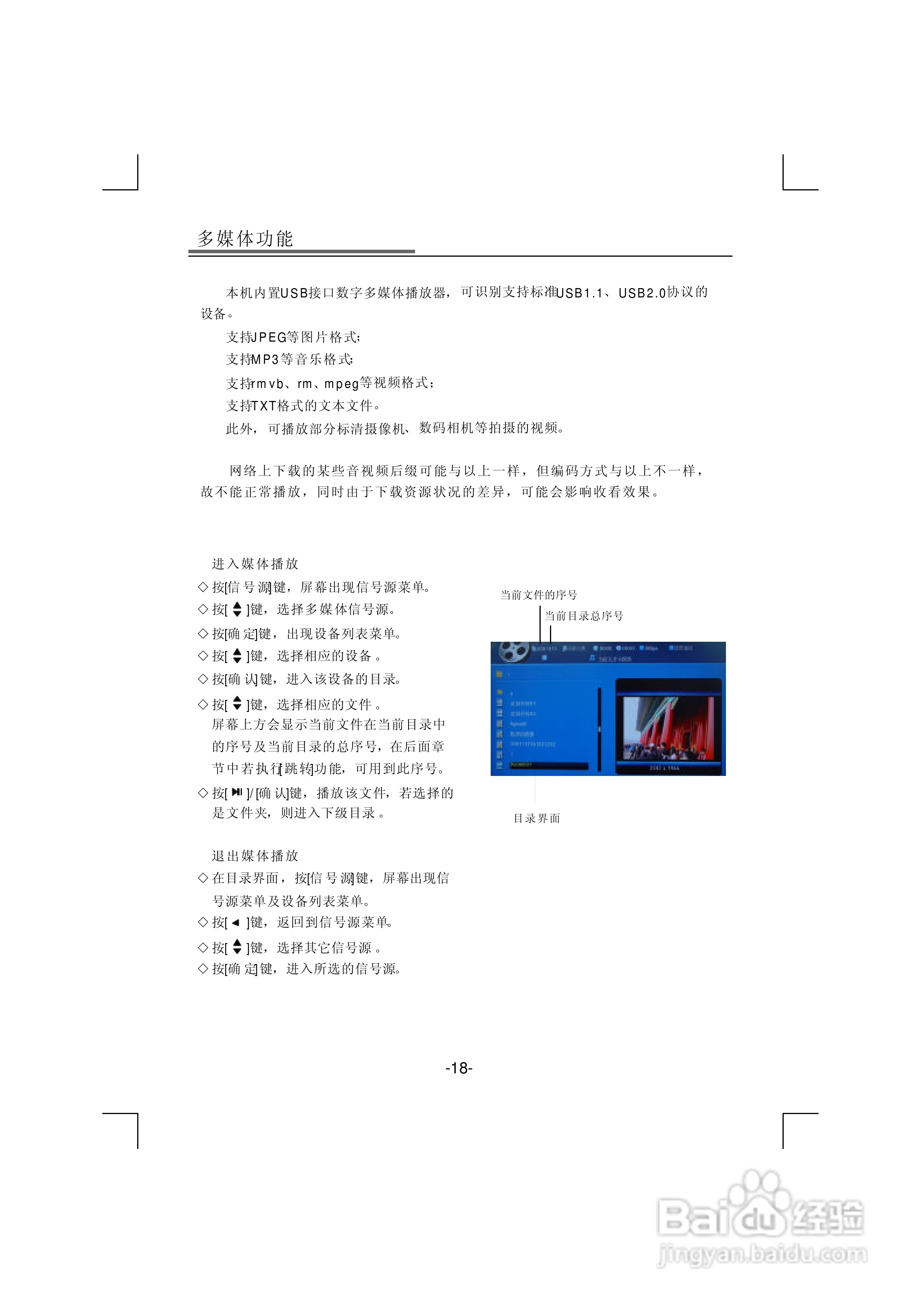 熊猫电子L32D01液晶彩色电视机说明书:[2]