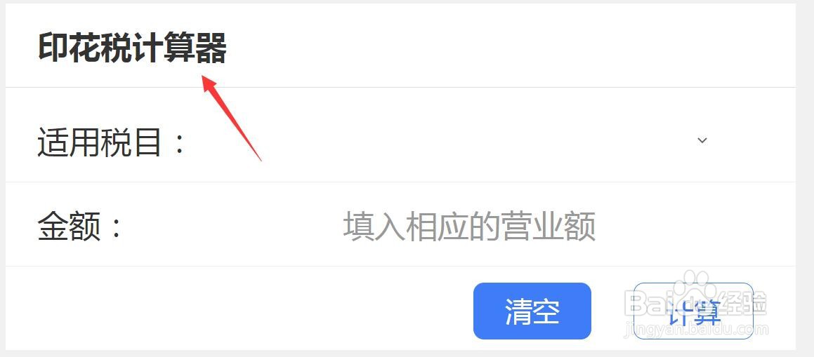 资金账簿的印花税怎么计算