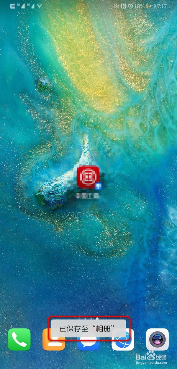 华为手机屏幕录制在哪里？华为手机屏幕录制方法