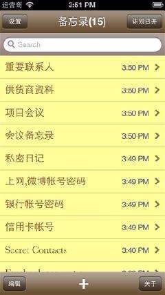 Android怎么做备忘录