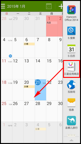 Samsung GALAXY A7如何开启多窗口功能?(A7009)