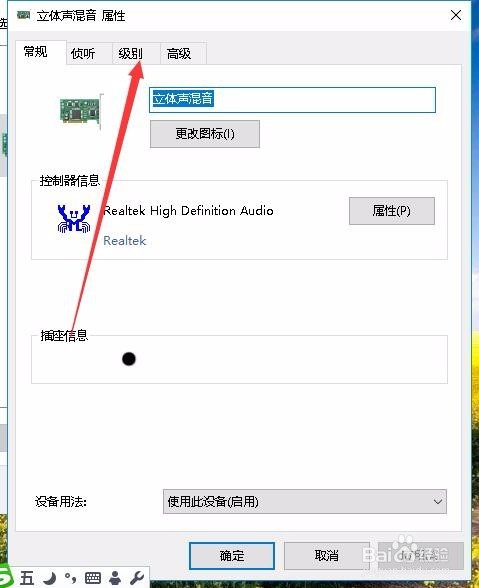 Win10怎么录制电脑自身的声音 如何录电脑内部声