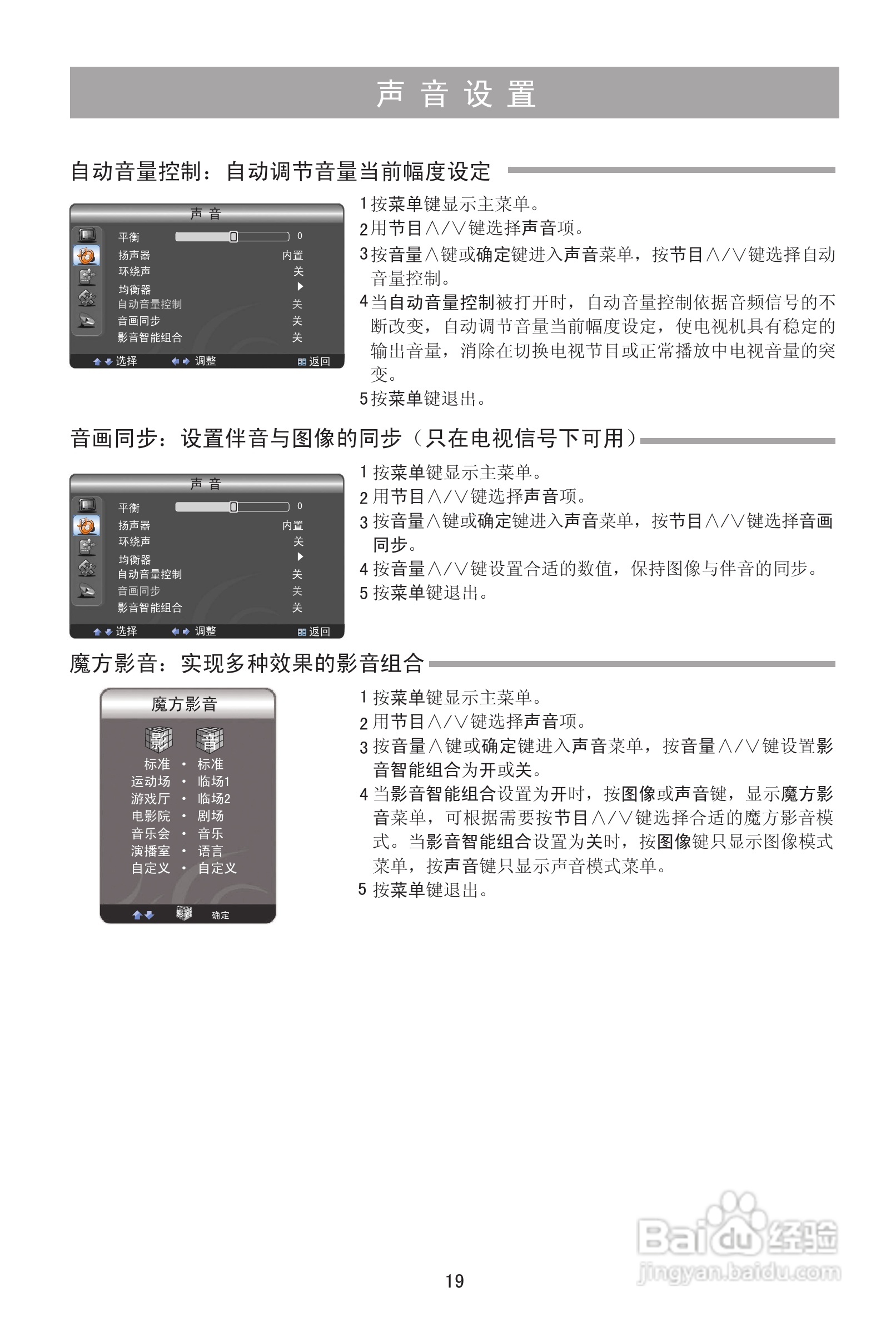 海信LED23K11G液晶彩电使用说明书:[2]