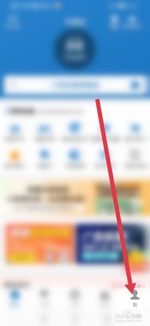 怎么使用汽修宝APP退出登录？