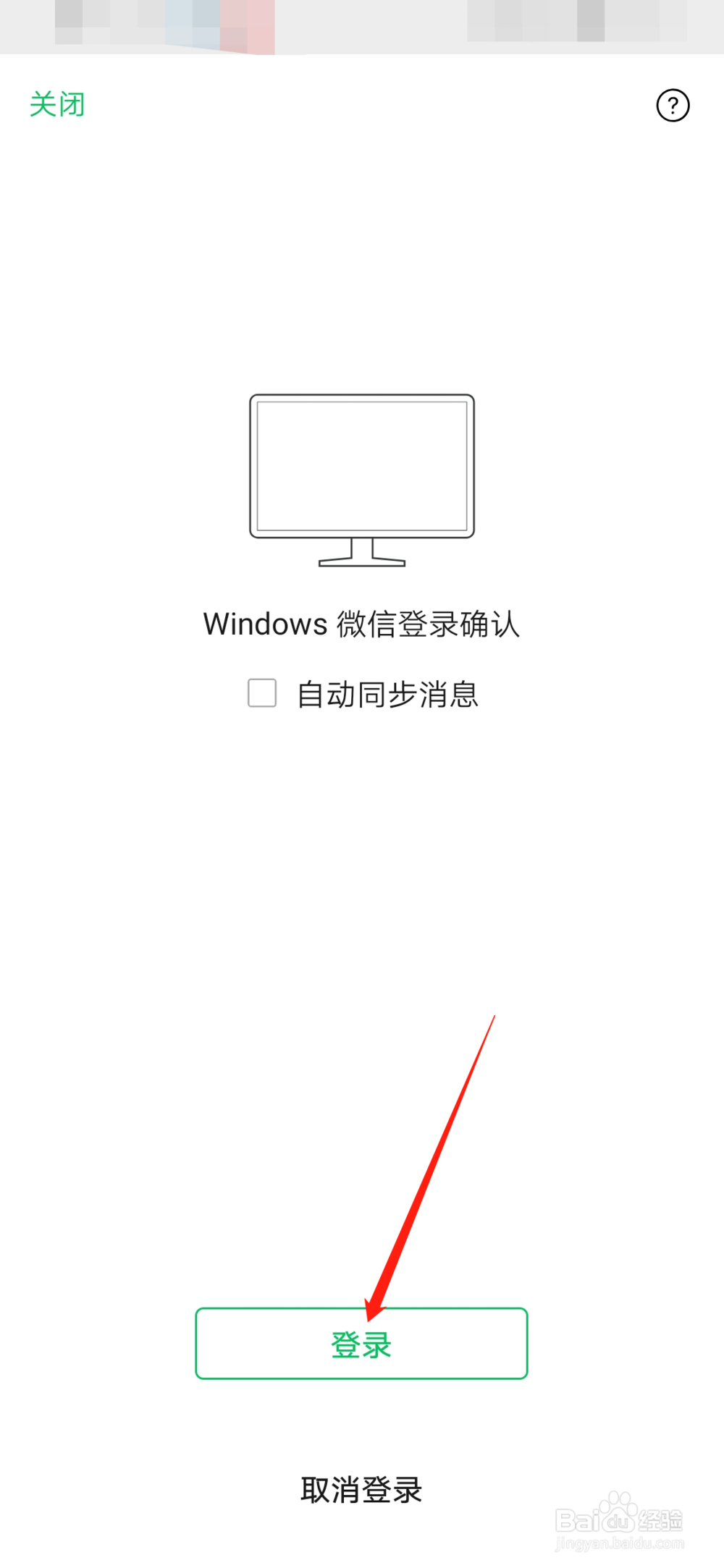 微信怎么传文件到电脑上