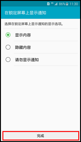 Samsung Galaxy S6如何使用方向锁定功能?(G9208)