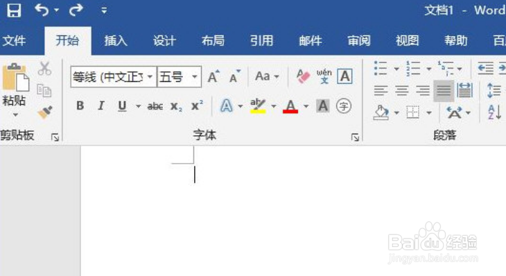 Word2019怎么插入默认水印