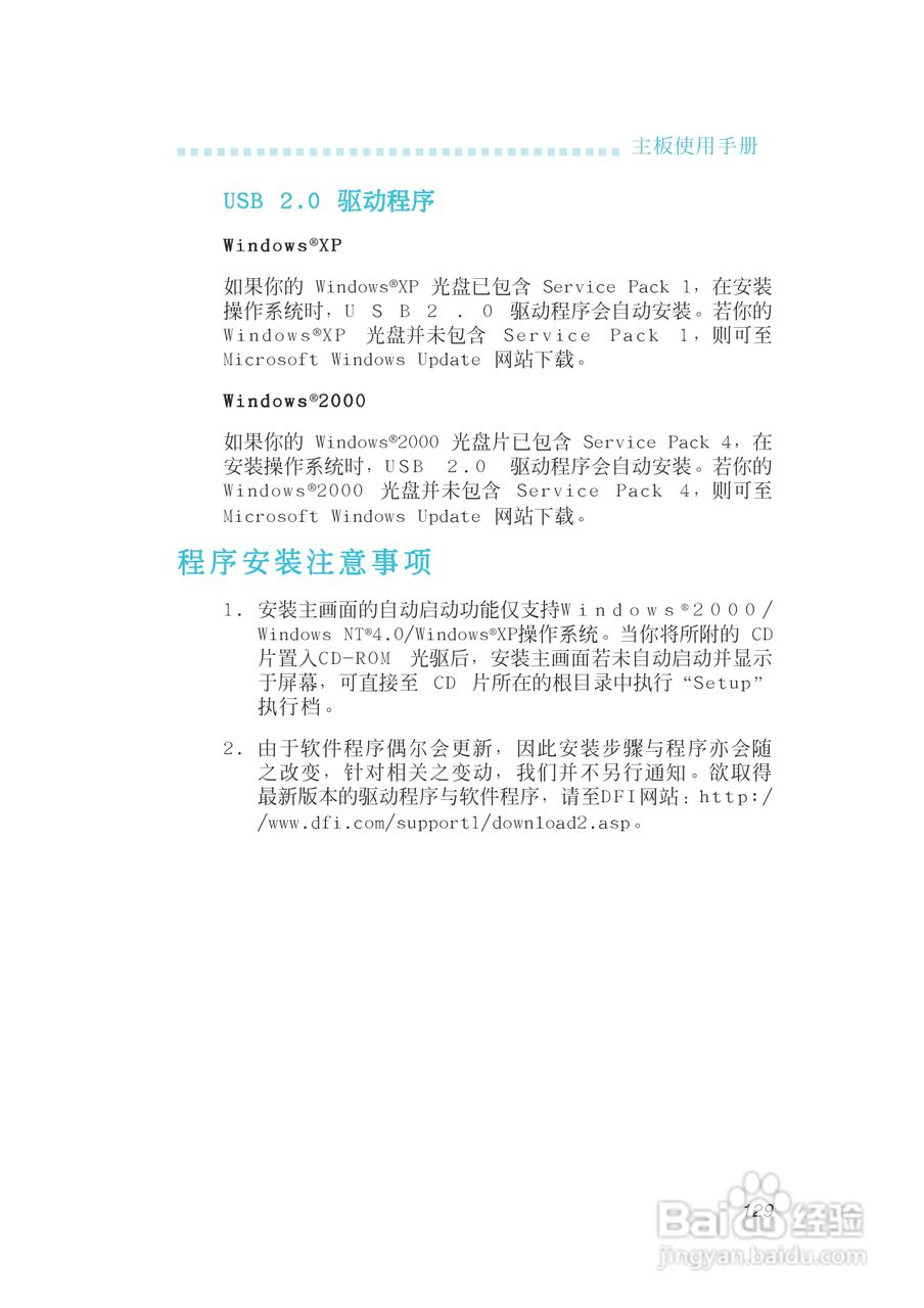 友通INF. 975G型主板说明书:[13]