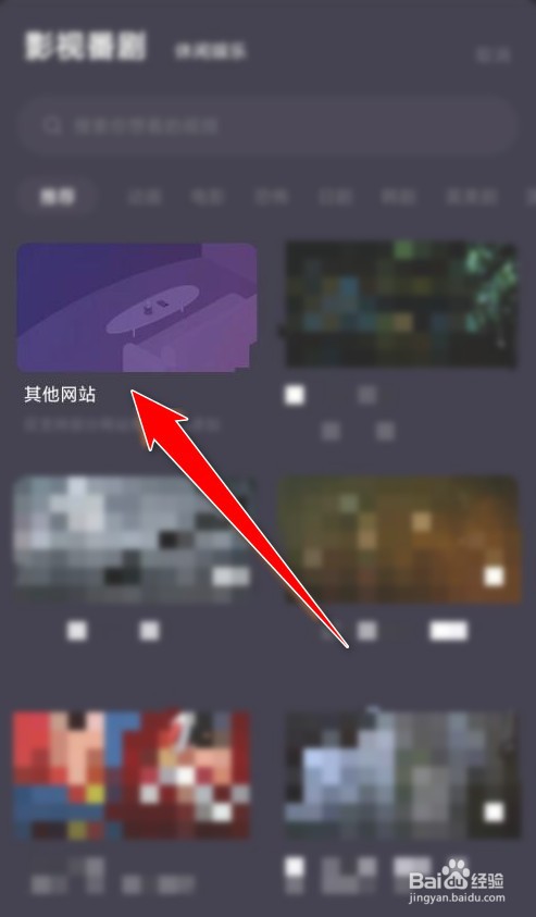 爱奇艺怎么投屏到微光